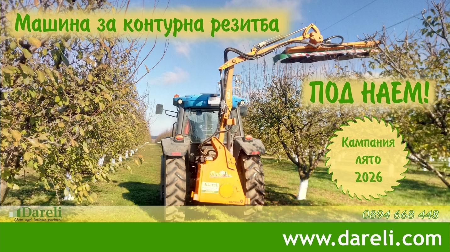 машина за контурна резитба под наем